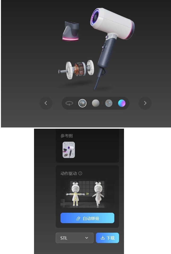 腾讯混元3D生成的吹风机初步STL模型