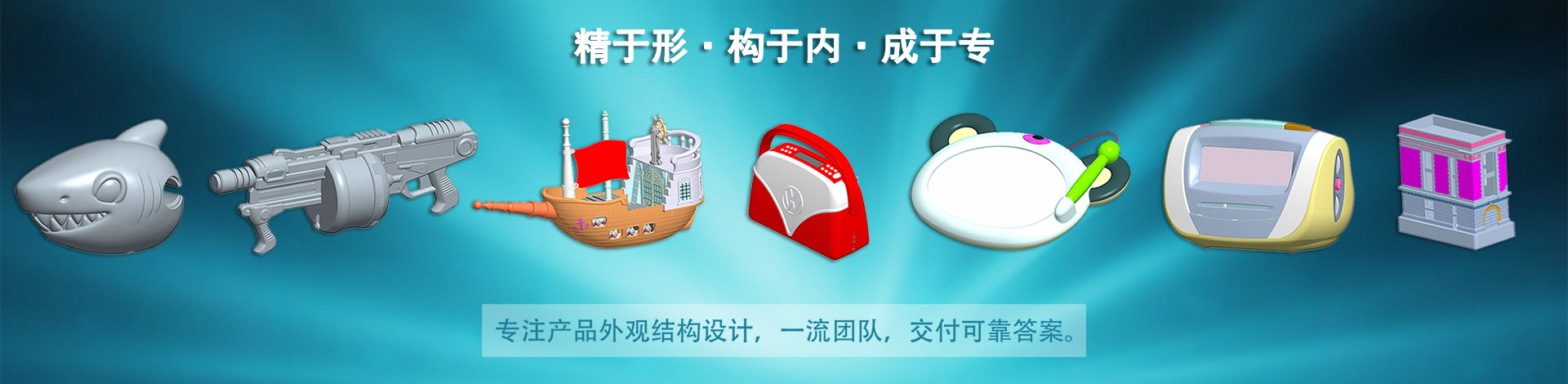 产品结构设计,抄数设计,抄数画图,结构设计